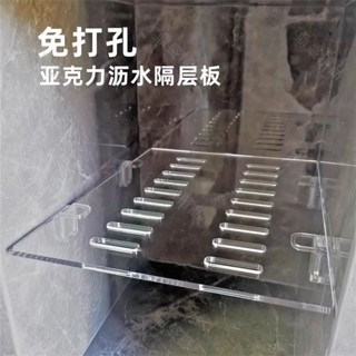 ⭐免運 可開發票⭐亞克力瀝水壁龕隔板免打孔分層收納衛生間浴室置物架隔板防水層託