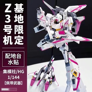 《現貨下單》集模社新生Z高達阿姆羅配色 pb限定 HG 1/144拼裝模型男生潮玩hg 鋼彈模型pb 萬代模型拼裝模型