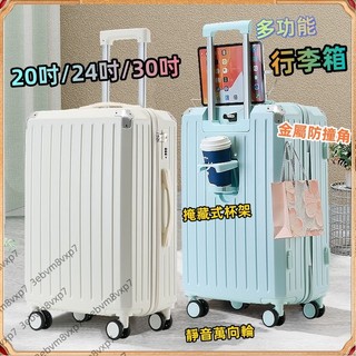 登機箱 20吋行李箱 28吋行李箱 小行李箱 24吋行李箱 26吋行李箱 行李箱 30吋行李箱 登機箱 USB充電