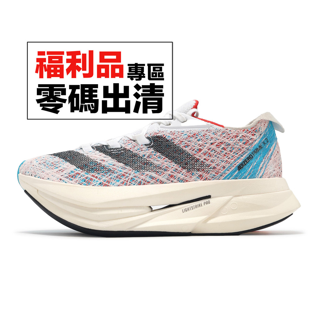 Adidas prime x 2的價格推薦 - 2025年3月 | 比價比個夠BigGo