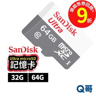 SanDisk Ultra microSD UHS-I【記憶卡】32G 64G 100MB/s 白灰卡 SD卡 SD01