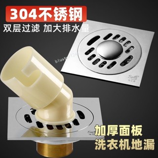 購滿99出貨⚡廠家直銷⚡304不鏽鋼地漏下水器 方形防臭神器 衛生間淋浴房下水道洗衣機地漏