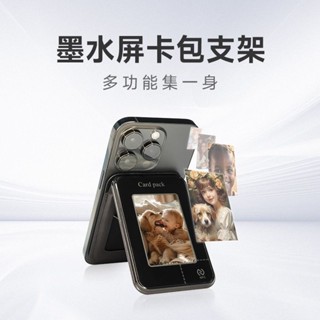 小紅書ins智慧NFC墨水屏 磁吸卡包通用三星蘋果OPPO小米 手機卡包支架帶NFC投屏功能ins 個性DIY卡包支架