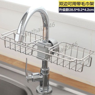 滿199出貨 家居廚房水龍頭置物架 水池海綿瀝水籃 浴室用品衛生間收納架 免打孔