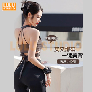 LULU【交叉綁帶美背】含胸墊 V領綁帶背心 普拉提 掛脖吊帶 運動上衣女 健身 訓練 瑜珈服 速幹排汗 修身顯瘦