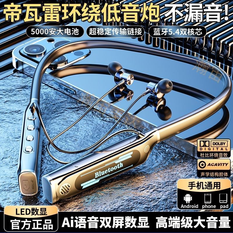 無線藍芽耳機 無線耳機 藍芽耳機 超長續航 降噪通話 運動耳機 重低音 掛脖式耳返 多功能耳機 耳機耳麥
