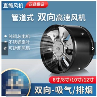 五金配件新品雙向筦道排氣扇廚房家用衛生間排風扇工業圓筒換氣扇強力抽風機可開票el