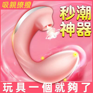 魅惑C型夾吮吸震動器 刺激陰蒂G點高潮防水靜音按摩器 舌舔器 震動棒 情趣用品女用 自慰器 按摩棒 雙頭龍 雙頭蛇 跳蛋
