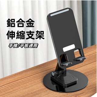 懶人手機支架 手機架 平板架 手機支架 伸縮支架 桌上型手機支架 平板手機架 桌上手機伸縮支架 平板支架