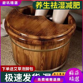 泡腳桶 足浴桶 保健泡腳 家用 碳化香柏木泡腳桶足療洗腳木桶木盆實木浴盆足浴木質傢用保溫腳盆