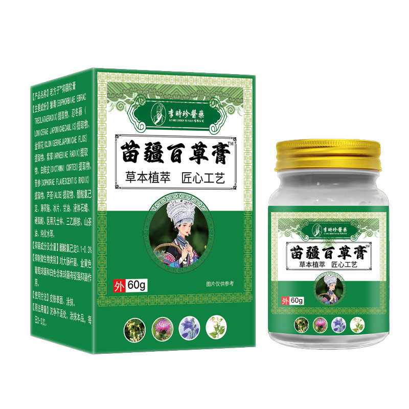 李時珍苗疆百草膏植物草本萃取60g苗疆百草膏BNMJ0804