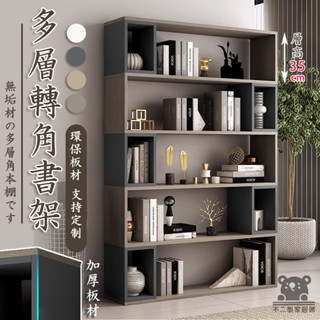 客製化【落地轉角書架 免運】書櫃 置物架 多層收納櫃 組合書櫃 展示櫃 落地置物櫃 轉角櫃 簡易書櫃 角櫃 拐角櫃TFH