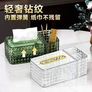 <遙控紙巾盒> 現貨 紙巾盒 家用客廳餐廳茶几桌上遙控器雜物多功能收納化妝抽紙 收納盒