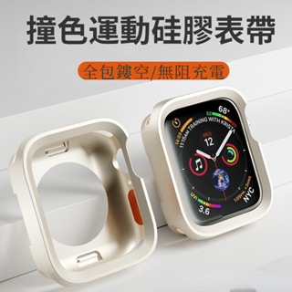 鎧甲防摔殼 半包保護殼 適用於Apple Watch9 8 7 6 5 代電鍍防殼 Ultra49mm專用
