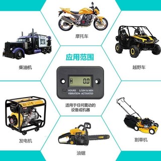 配件/推薦/震動式計時器發電機柴油機挖掘推土卡車工程割草機汽油防水累時器/可開票taip