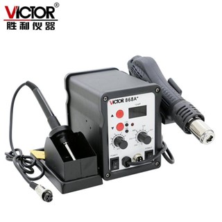 上新勝利VC868A+焊臺二合一數顯可調溫恆溫電烙鐵拆焊臺熱風槍焊臺可開票7_wthhotlq