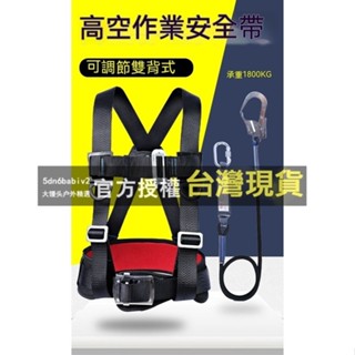 保險帶 國標三點式高空安全帶 半身戶外保險帶 電工專用耐磨安全繩套裝新款 安全腰帶一整套全套工地元用加厚耐磨背帶式安全帶