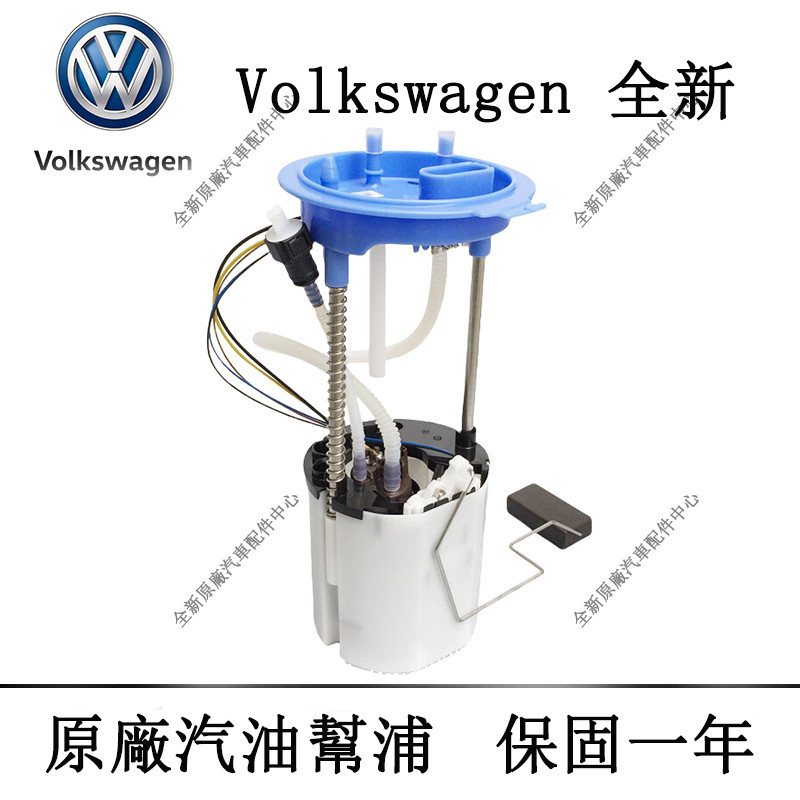 福斯VW原廠汽油幫浦燃油幫浦POLO Golf 5 6 Passat Touran Tiguan BORA Jetta