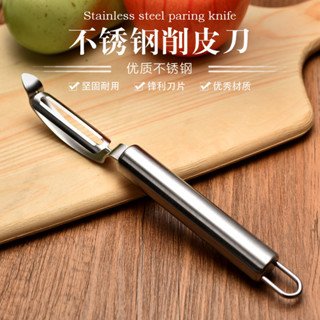 削皮刀 削皮刨 刨皮刀 削皮刀水果刀具不銹鋼颳皮器削皮器多功能傢用土豆刨瓜果刀