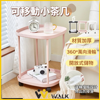 【臺灣出貨】床邊桌 茶几 邊桌 小茶几 置物架 小桌子 沙發邊桌 矮桌 收納邊桌 邊幾 移動桌 茶几桌子 邊桌小茶几