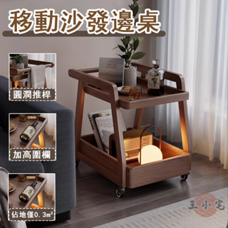 【宅配免運】沙發茶几 沙發邊幾 可移動茶幾 沙發側邊櫃 客廳小推車 沙發邊桌 移動邊桌 雙層邊桌 實木邊桌OH945