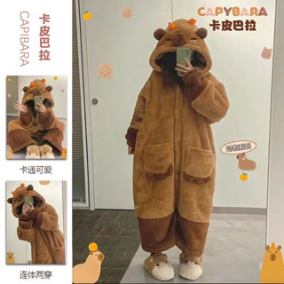 【臺灣出貨】卡皮巴拉睡衣 🍊女冬季珊瑚絨睡袍套裝 加絨加厚睡衣 可愛水豚居家服 保暖睡衣 睡袍 情侶睡衣 人魚漢