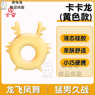 限時免運 震動鎖精環 男用品防射跳蛋成人情趣陰莖陰蒂刺激夫妻共振男女共用 便攜鎖精環