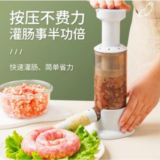 手工灌香腸器 家用臘腸製作器 小型灌香腸器 廚房灌腸器 手動灌腸器 灌腸神器 灌腸機 多功能灌腸機 香腸模具擠肉槍手工