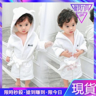 免運💖秋冬季兒童浴袍珊瑚絨中小童傢居服男寶女寶連帽睡袍法蘭絨浴巾 SNKW