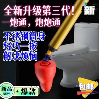 低價秒殺一炮通新款第三代馬桶厠所下水道廚房管道疏通神器堵塞強壓疏通器