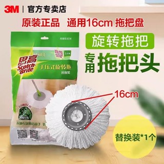 正品3M思高手壓式旋轉拖把替換頭原裝配件T0T1T2T3T4通用好神拖