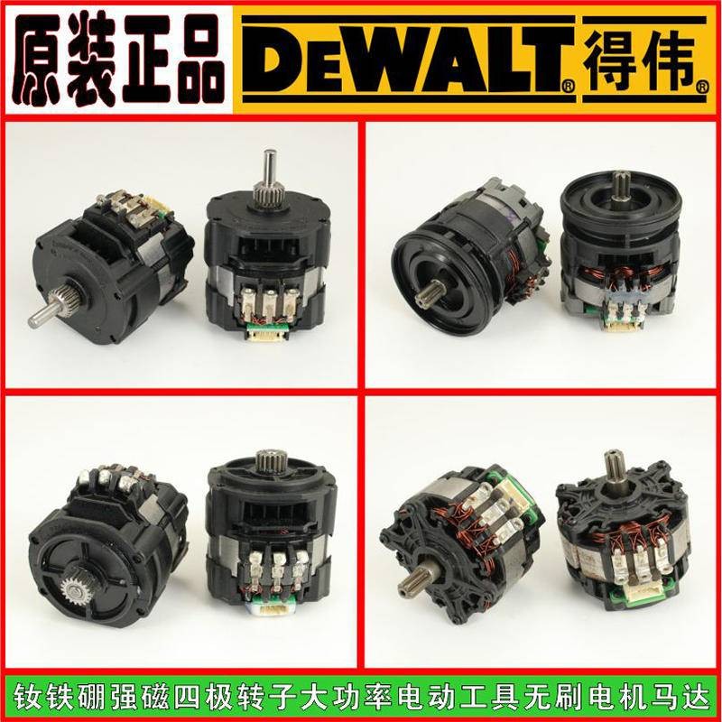 五金車床配件得偉暴力有感高速無刷電機300W大功率內轉子强磁充電鑽衝擊鑽馬達可開票me