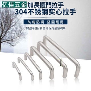 【淘語】臺灣出貨 304實心不鏽鋼小拉手現代簡約衣櫃門櫥櫃抽屜加長提手u型把手