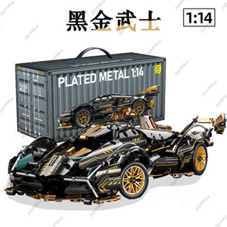 🔥熱銷🔥積木跑車 蘭寶基尼跑車 黑金武士 相容LEGO 超級跑車 1：14 藍寶堅尼 遙控賽車 樂高跑車 跑車積木