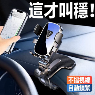 2024新款 升級手機支架 汽車支架 車載支架 不擋風口支架 可伸縮支架 車用手機架 導航支架 出風口支架 #fuKl