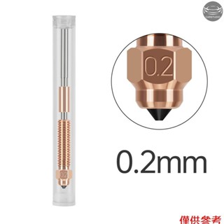 3d 列印機配件 0.2mm CZ 銅硬化鋼塗層噴嘴相容 Creality K1C/ K1 Max/ Ender 3 V