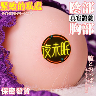 SM大號模擬乳房 乳交奶交爆乳可插入帶穴乳房飛機杯 乳陰雙用 咪咪自慰器 情趣用品男用 擬真乳房 男性自慰器 矽膠乳房