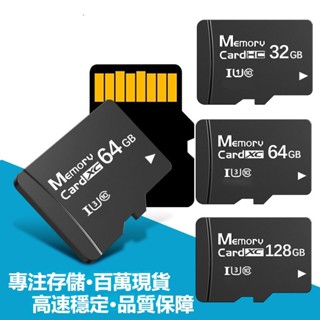 ❤限時下殺❤32G 64G 128G 記憶卡 microSD 密錄器 微型攝像機 行車記錄器 監視器 網路攝影機 專用