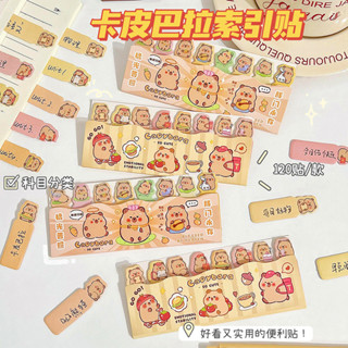 卡皮巴拉便利貼可愛排排坐N次貼卡通水豚有黏性索引貼留言紙 重點標籤 備忘錄便利貼 卡通辦公貼紙 標籤貼 文具 卡通記號貼