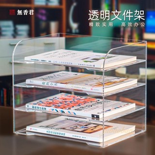 廠家直銷🎉工位書立架 辦公用品收納 多功能置物架 A4檔案框 資料收納神器 多層儲物架 資料架 桌面收納架 檔案收納盒