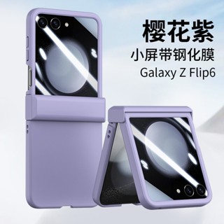 三星折疊 殼膜一體 轉軸全包防摔殼 Samsung ZFlip 6 摺疊屏手機殼 Galaxy Z Flip 5 保護殼