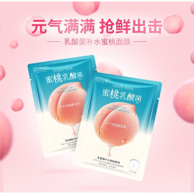 『台現』 蜜桃乳酸菌面膜 25ML/片 乳酸菌水蜜桃面膜 水蜜桃面膜 蜜桃面膜