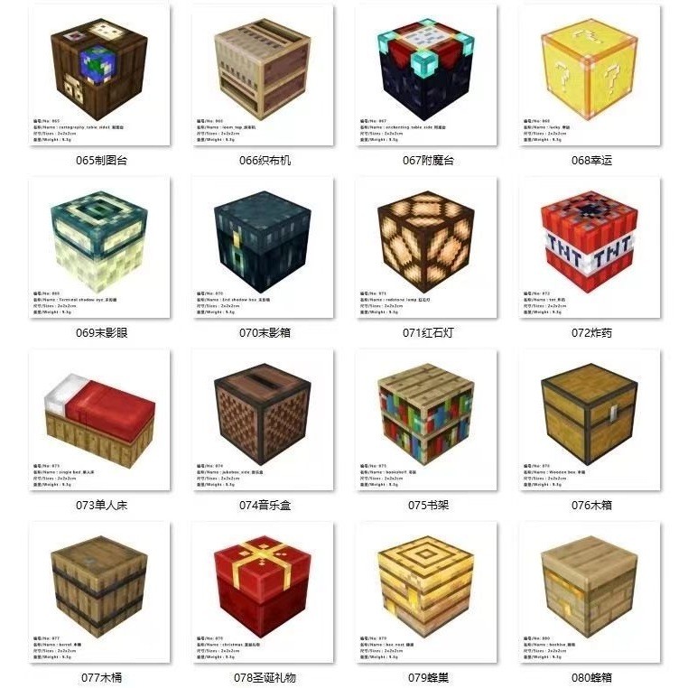 桃園出貨🔥【支持自選】動物款 minecraft（1-100）我的世界麥塊磁力方塊 磚塊實石 大顆粒泥土草雪地