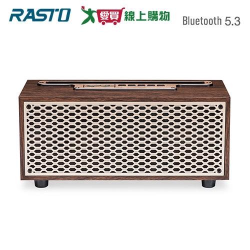 RASTO 復刻木質美聲藍牙喇叭 RD10【愛買】