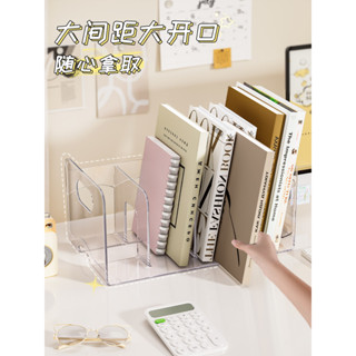 【臺灣暢銷】桌面書立書架 收納盒 書本辦公室工位書桌檔案亞克力置物架子 分隔板