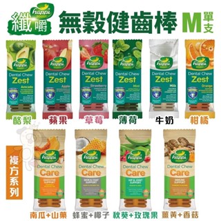Happi Doggy 纖嚼 無穀健齒棒 M號(單支) 複方系列 完美四倍刷頭設計 狗潔牙骨『WANG』
