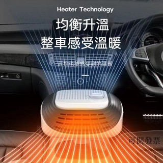 【汽車貨車可用】車載暖風機 快速制熱 冷暖兩用車載暖風機 12V轎車/24V貨車 玻璃除霜除霧 暖風扇 烘暖機 除霜除霧