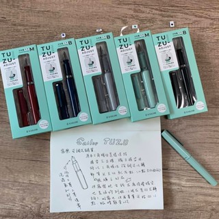 日本寫樂 SAILOR TUZU 三角握位鋼筆附吸墨器 可低位上墨