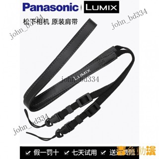 【好物優選】Panasonic松下LUMIX原廠肩帶單眼微型單小相機專用輕量背帶正品配件
