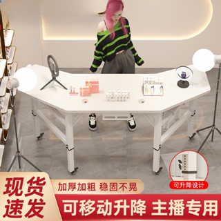 桌子 書桌 直播展示桌 辦公桌 直播桌子 可升降可移動主播專用帶貨展示臺 電競桌電腦桌臺式辦公桌